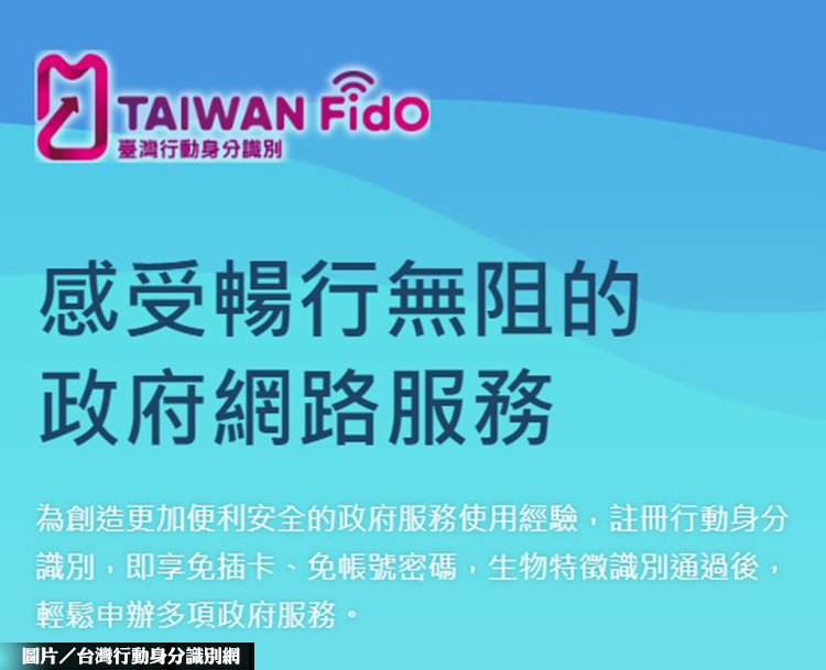 北市地價稅 新增行動身分識別查繳稅服務
