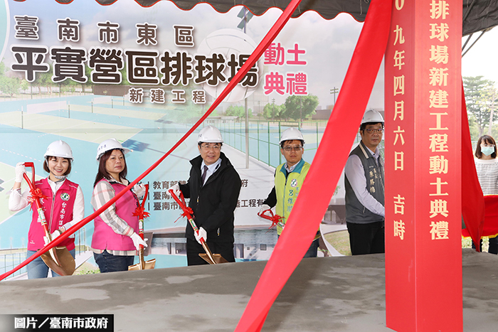 打造運動城 台南平實排球場動土