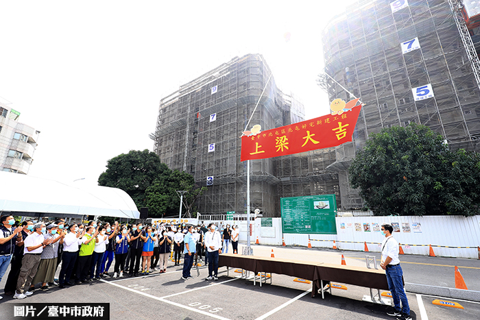 北屯社宅220戶上梁 明年底完工