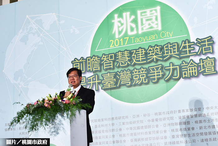 桃園市長鄭文燦推動智慧城市  邁向創意發展