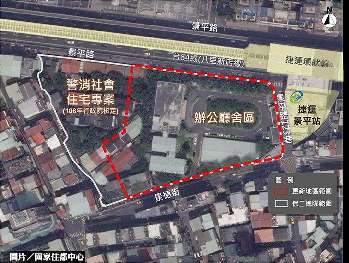 中和保二基地 推動公辦都更