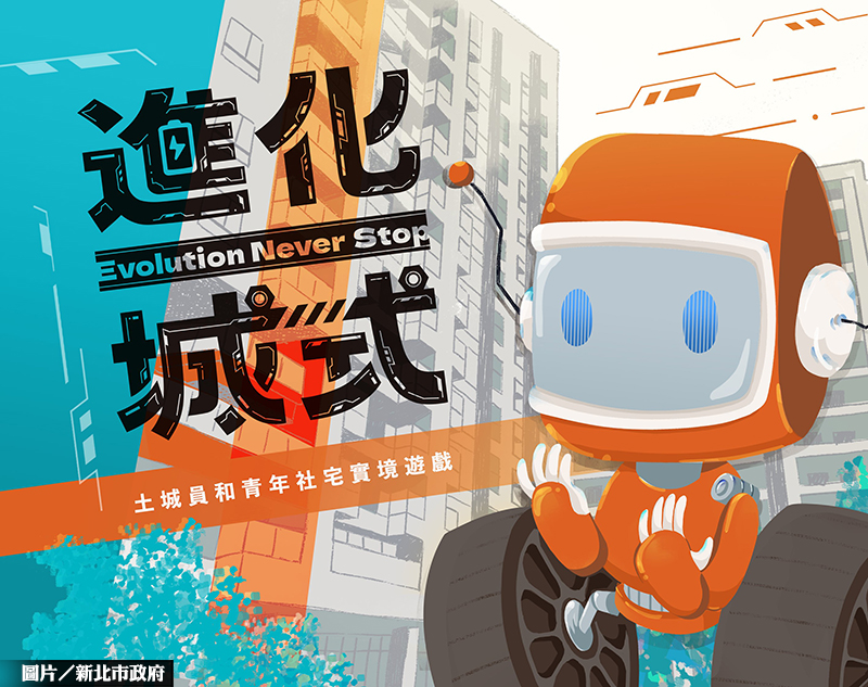 首創社宅X實景遊戲 員和社宅招租中