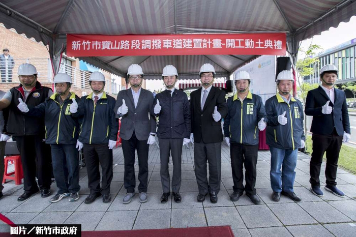 寶山路調撥車道開工  竹科交通將升級