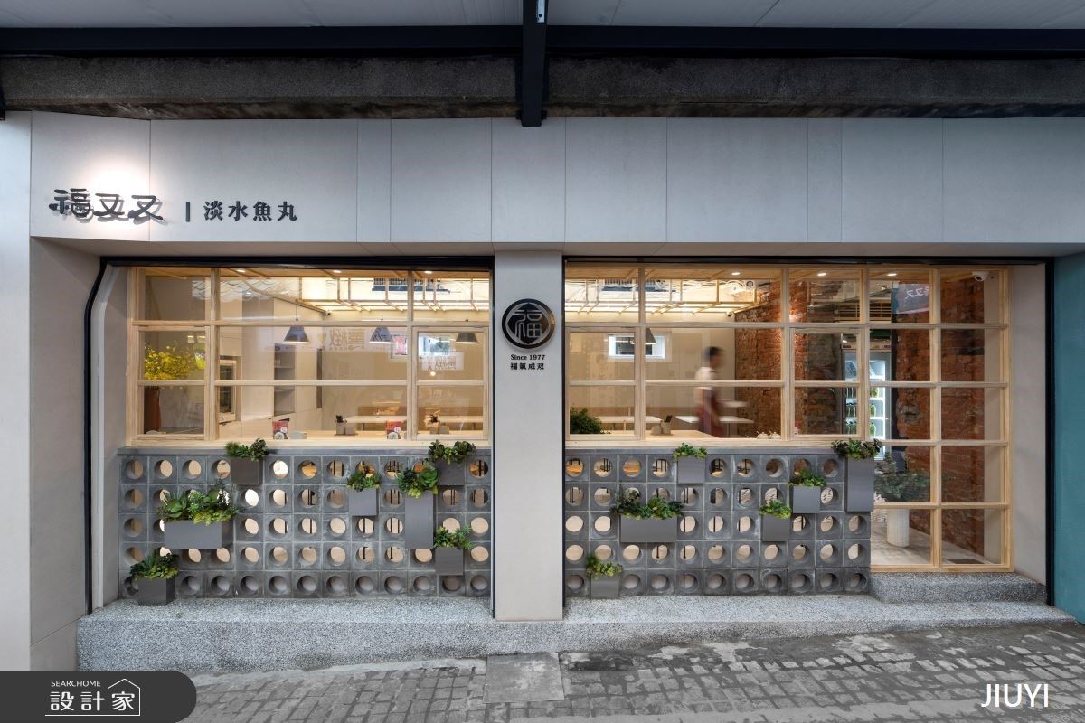 老字號魚丸用 40 年經驗孕育二代店！翻新淡水百年建築，用老建材混搭新...