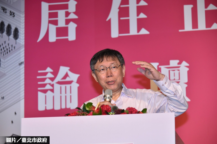 柯P：單一且自住，擬享1.0房屋稅率