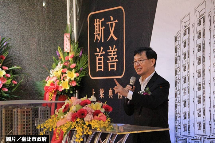 歷經50年 斯文里三期都更案上梁