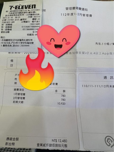 買「帶租房」以為撿到寶！他收租1年 見社區公告慘噴1萬2