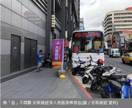熱「血」不間斷 安新建經深入地區接棒捐血