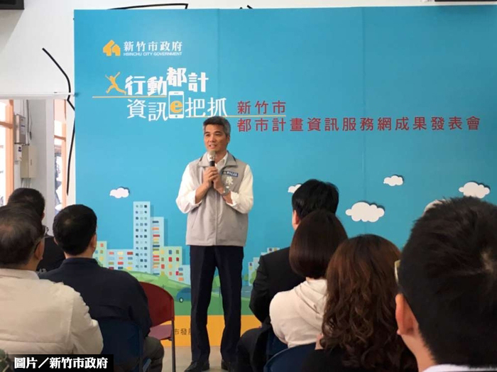 新竹都計資訊服務網改版  功能更便民