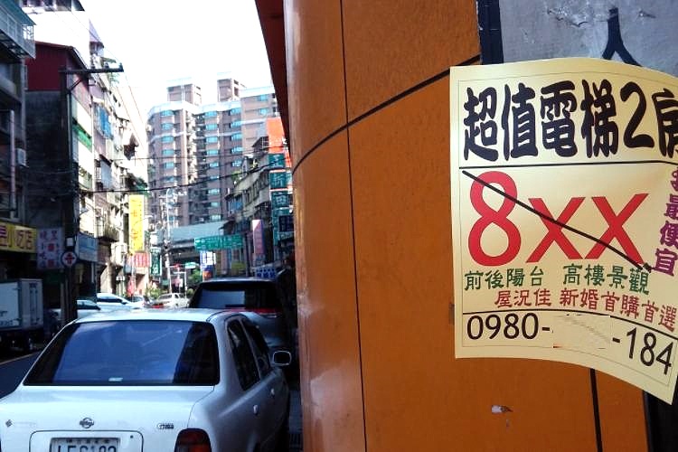 婚後房屋增值可共享！剩餘財產分配說分明