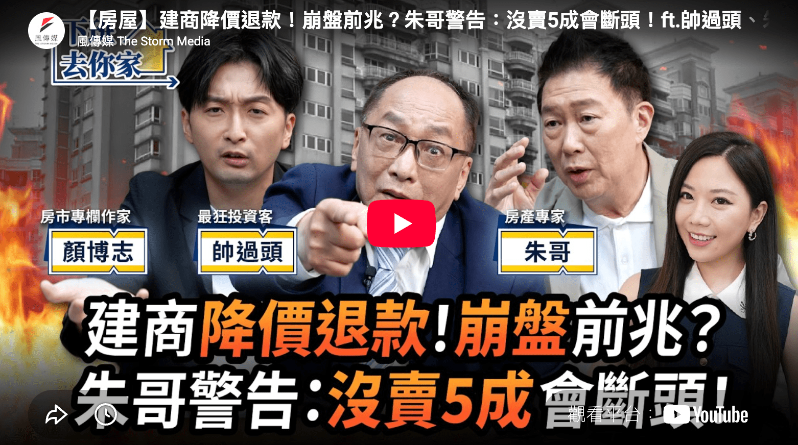 「一戶退 200 萬」是真讓利還是套路？內行人揭密：看懂「這數字」才不會...