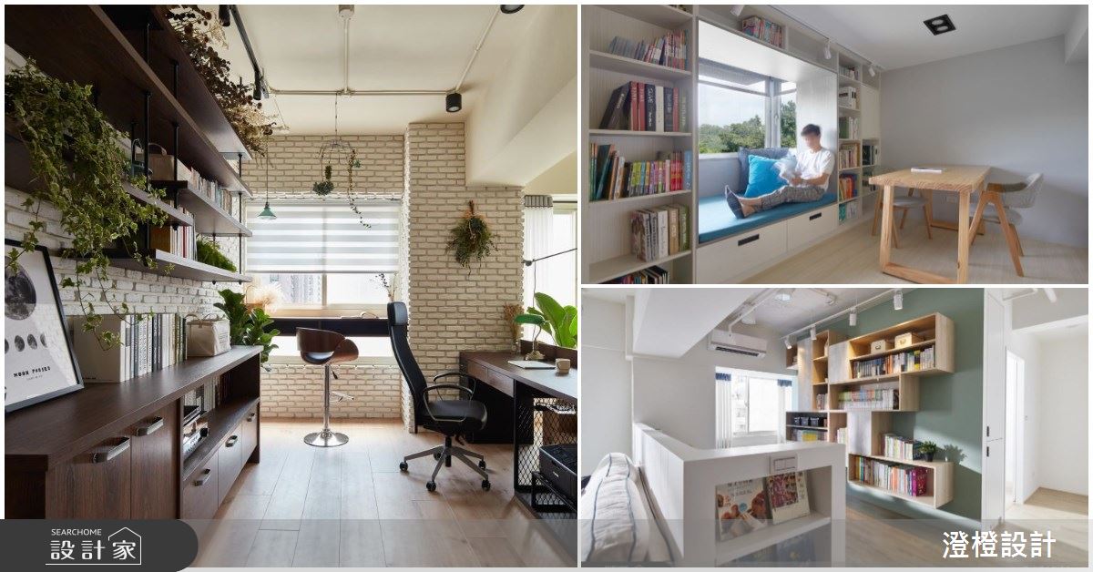 我家書房超療癒！閱讀、放鬆、親子互動，多元情境隨時切換