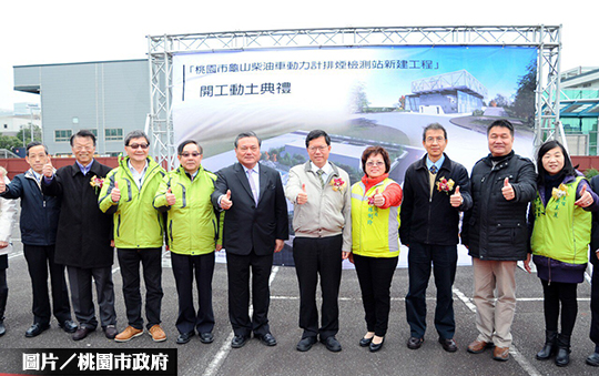 柴油排煙檢測站動工　華亞園區再進化