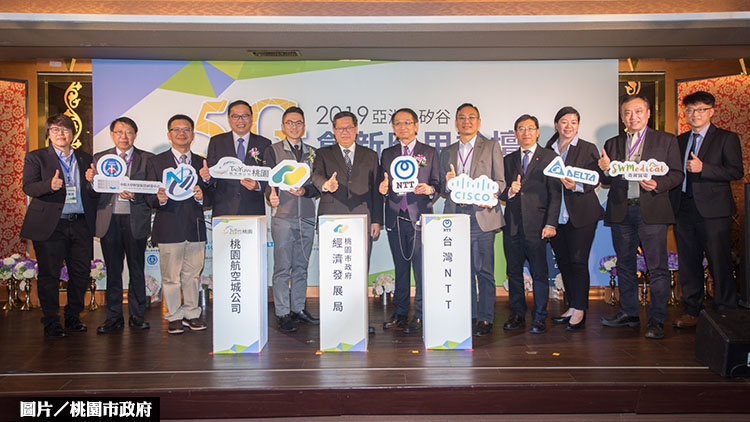 5G整合航空城及亞矽計畫 實踐桃園智慧城