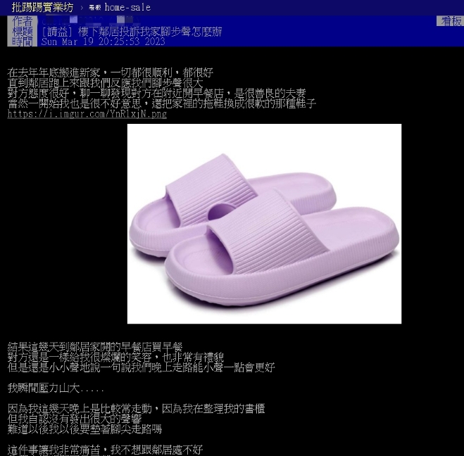 穿「踩屎感拖鞋」仍吵到樓下鄰居！裝修達人一招挽救 拖椅子也不怕