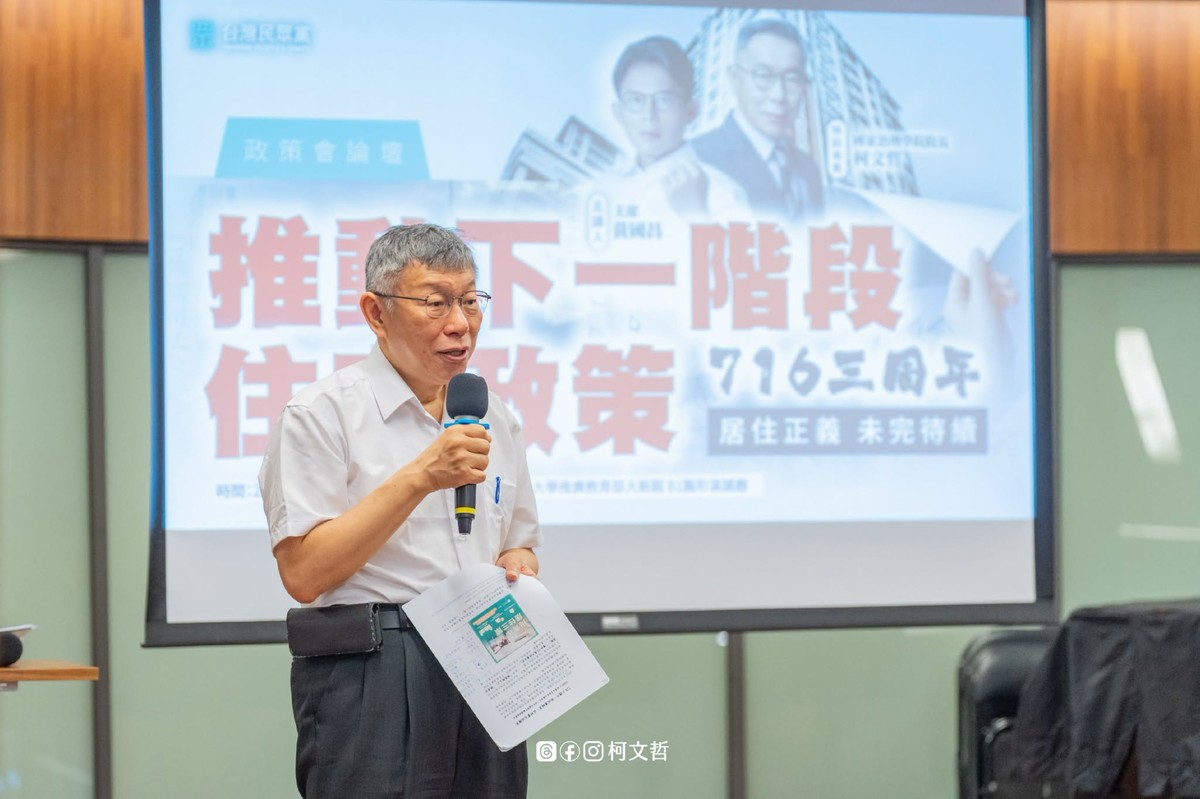 柯文哲嗆「笨蛋，問題是房價不是房貸」 網炸鍋：隔世貸來了