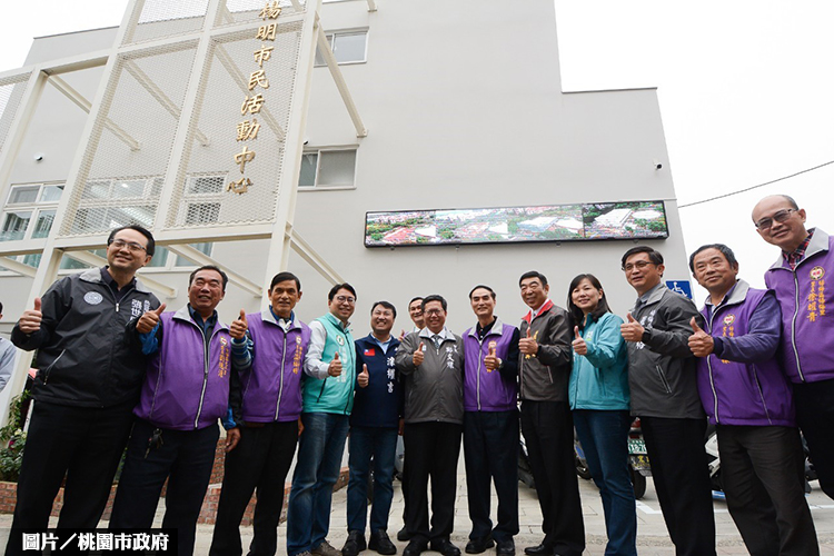 桃市楊明市民活動中心啟用 推動公園發展