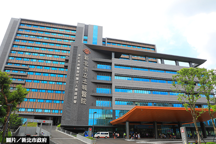 新北市立土城醫院 正式營運服務