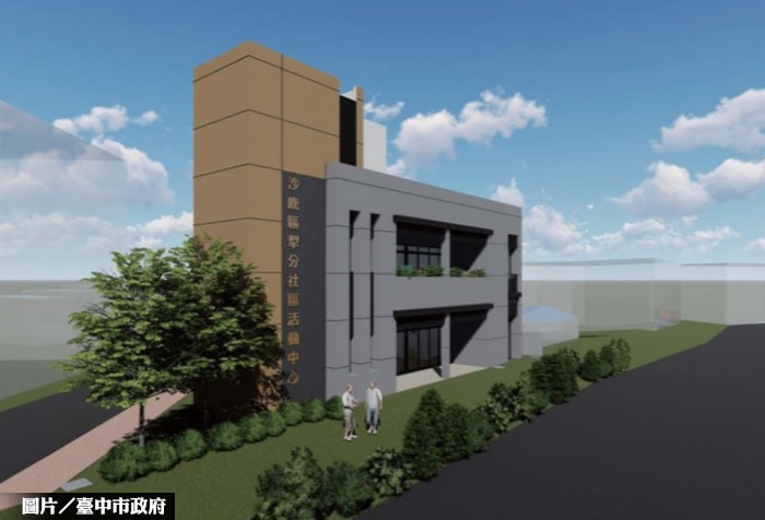 沙鹿犁分社區活動中心 明年8月完工