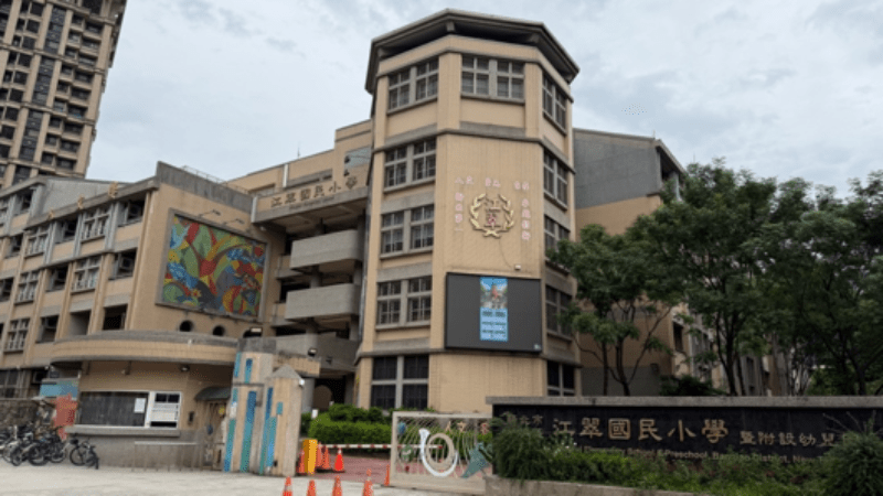 江翠國小（攝影：樂屋特派員）
