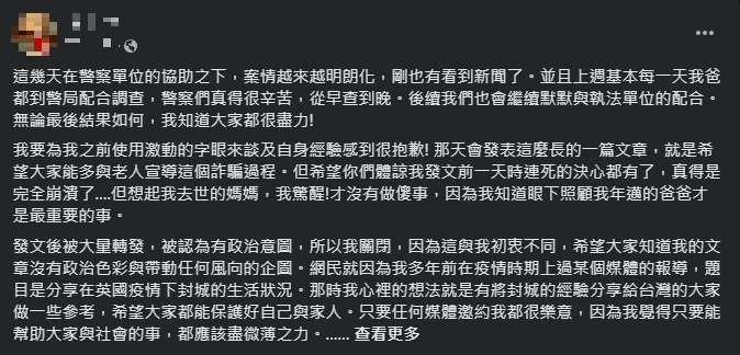 「詐老翁3千萬房」主嫌收押了！檢方助保房產：已註記防轉賣