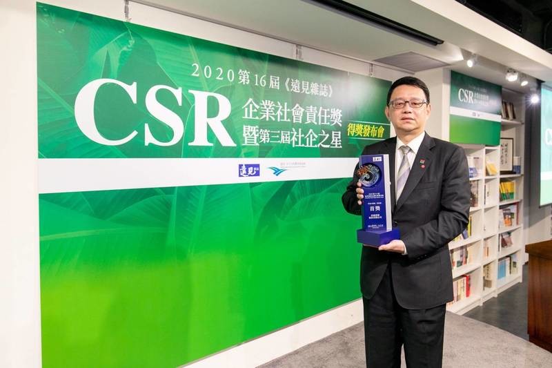 信義房屋連三年獲《遠見雜誌CSR獎》年度大調查服務業首獎