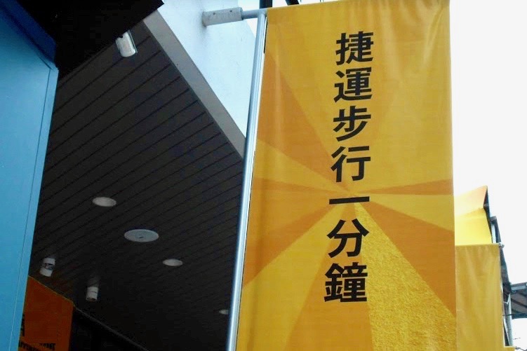 不動產法律系列！別讓廣告不實又來亂