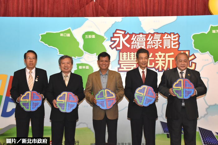 新北陽光綠能城　首推五大工業區