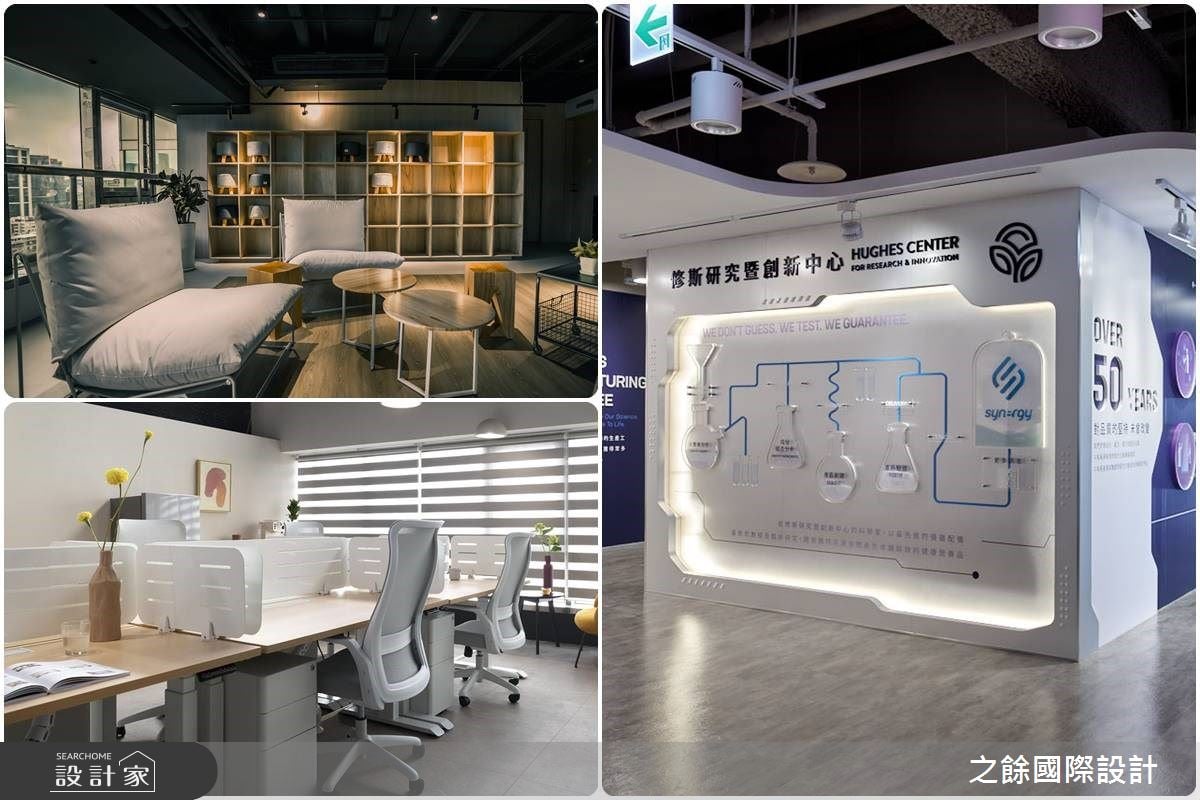 商辦設計行家解析3大設計重點!辦公室設計不只美觀，品牌價值與員工幸福...