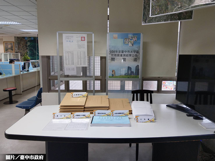 中市地籍圖重測成果公告 10/31截止辦理