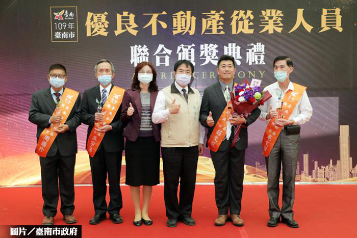 南市表揚優良不動產從業菁英 樹立典範