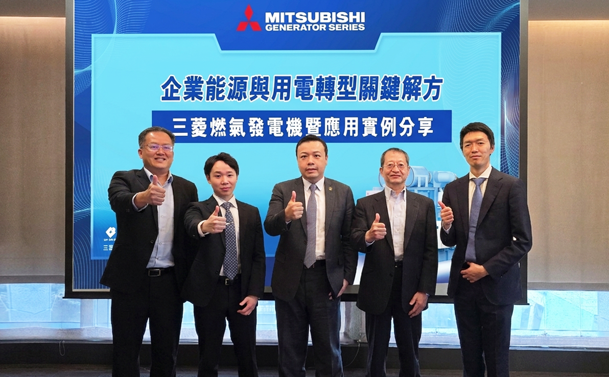 AI帶動用電成長 布局分散式能源 三菱重工燃氣發電機強化營運韌性