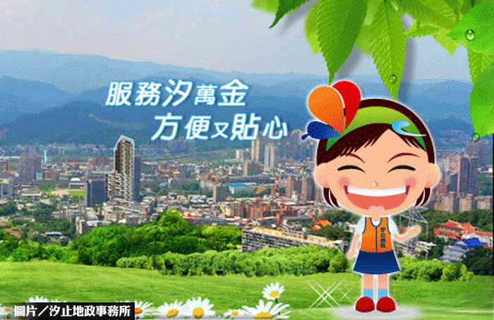 新北地政專車 　4／18開進金山、萬里