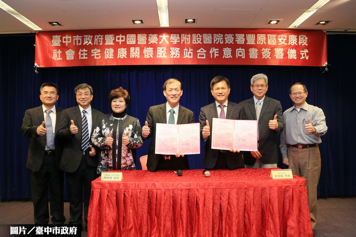 台中共好　豐原社宅將有醫療站