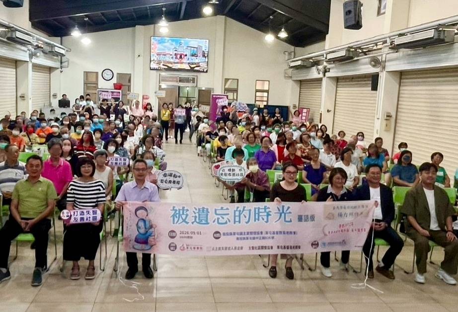 早一步知道　多一分準備！9月失智月邀您共創友善社區