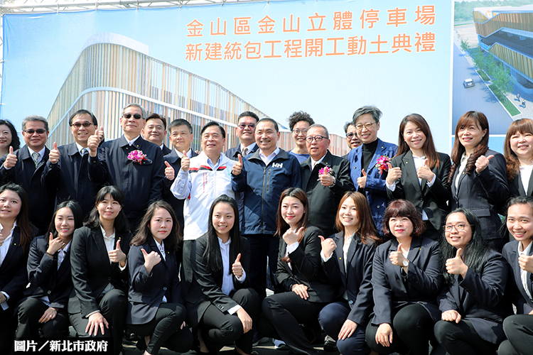 金山停車場動工 智慧管理助交通