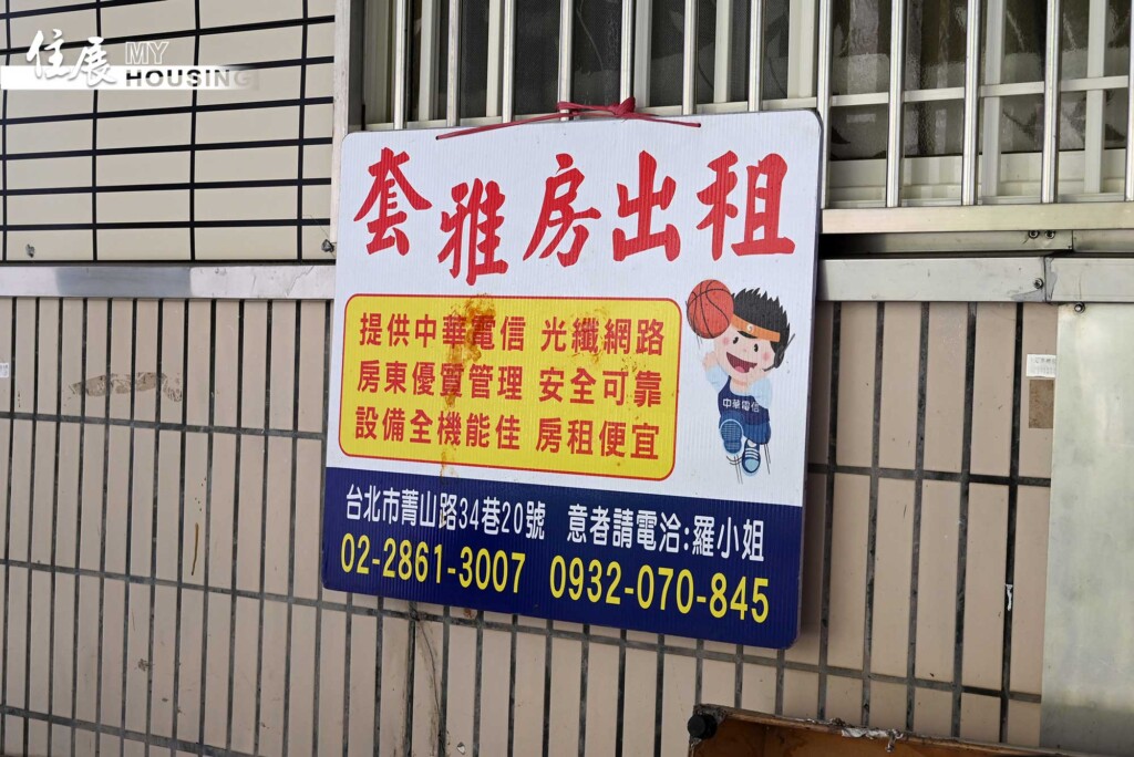 助弱勢租客對付惡房東！內政部推租屋法扶　最快下半年上路