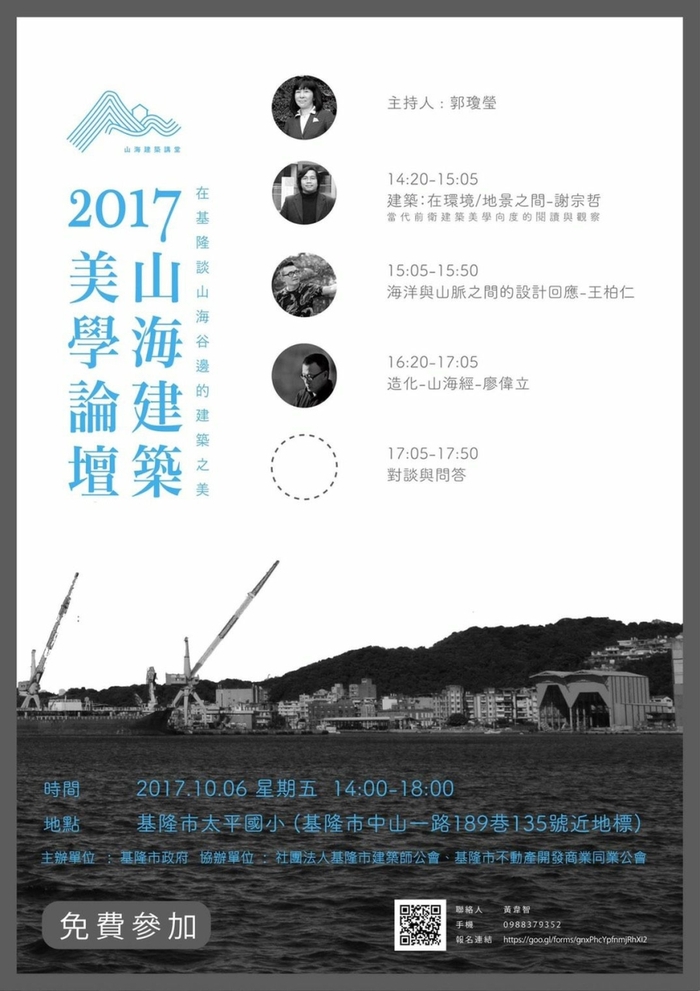 基隆將研擬「都市景觀自治條例」