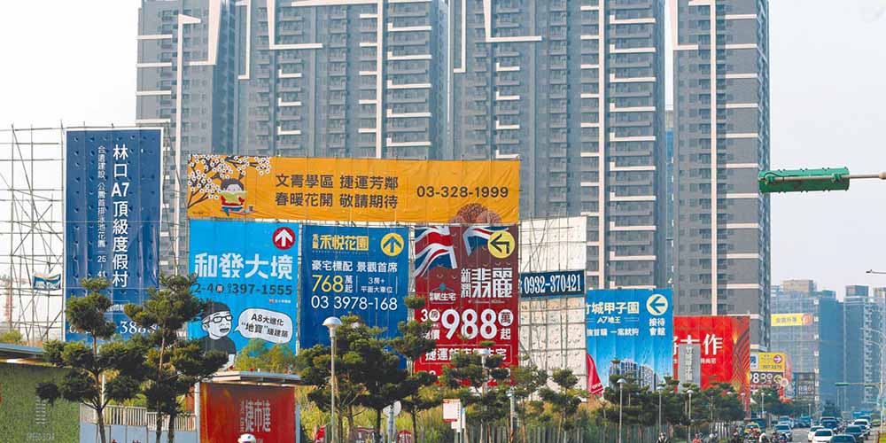 房地合一稅2.0 打炒房 重拳揮向預售屋