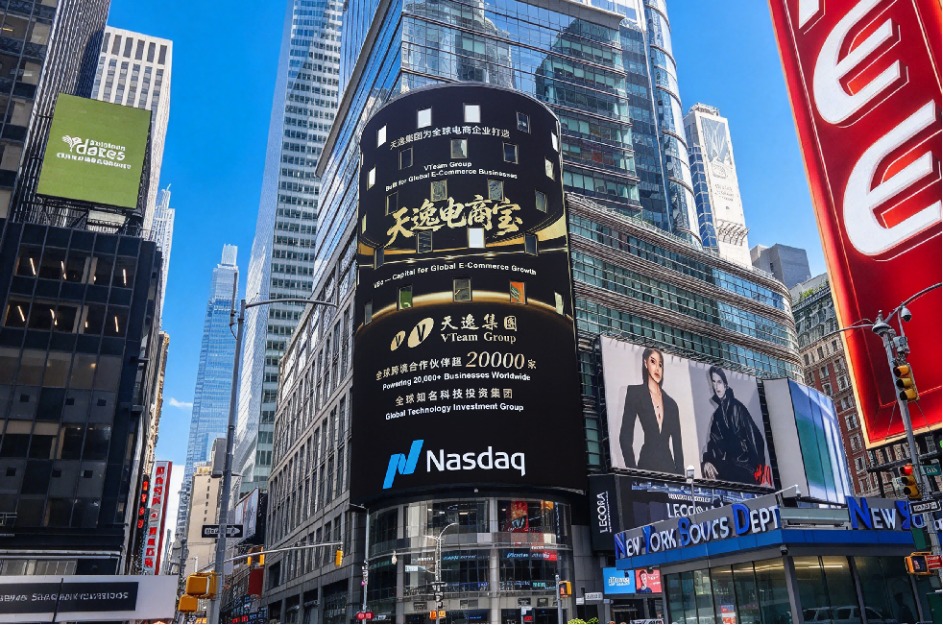 天逸集團獲邀二度登上紐約納斯達克大螢幕　串接全球五大電商平台展現金...