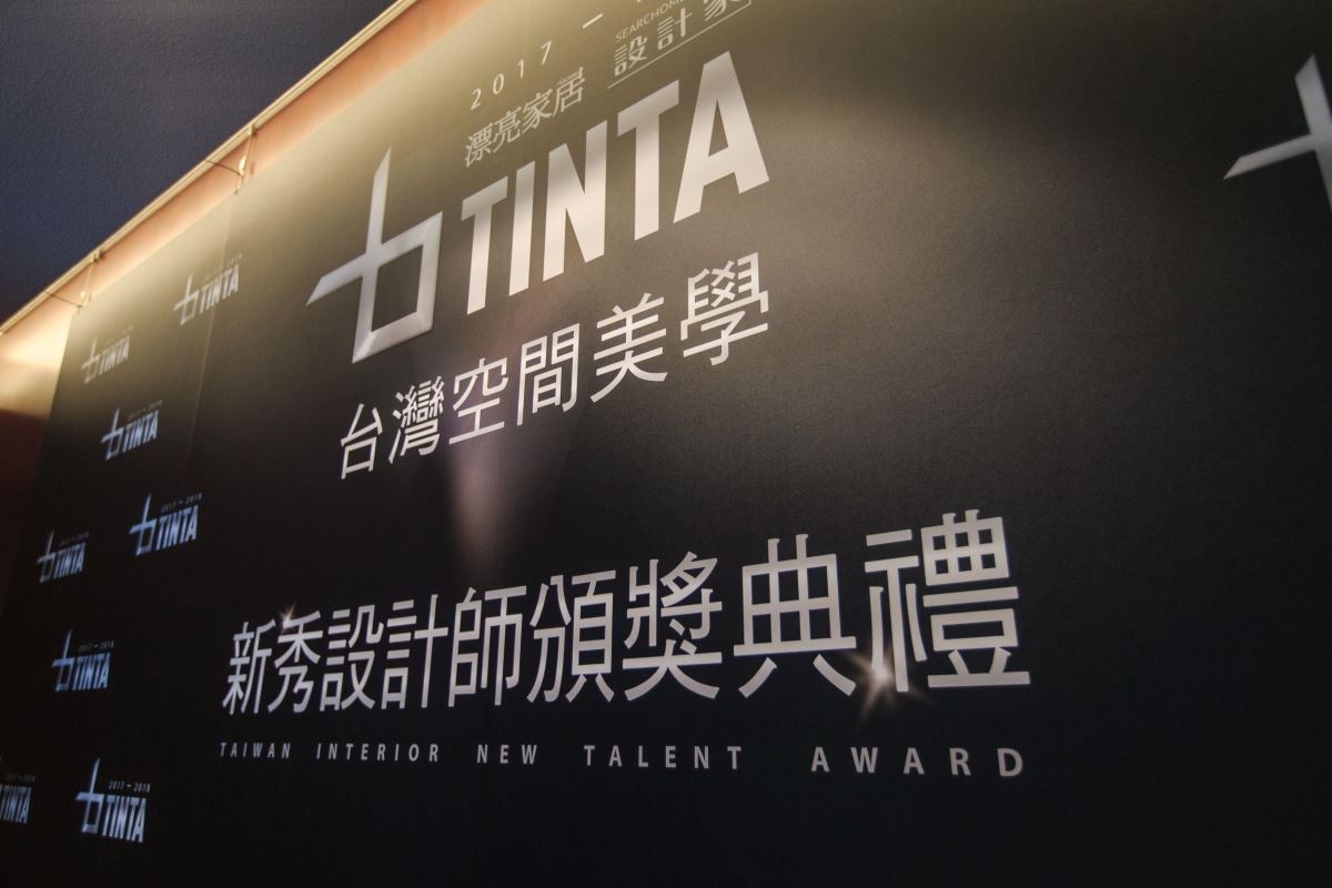 【TV】TINTA台灣空間美學新秀設計 以時尚思維引領陳設風潮
