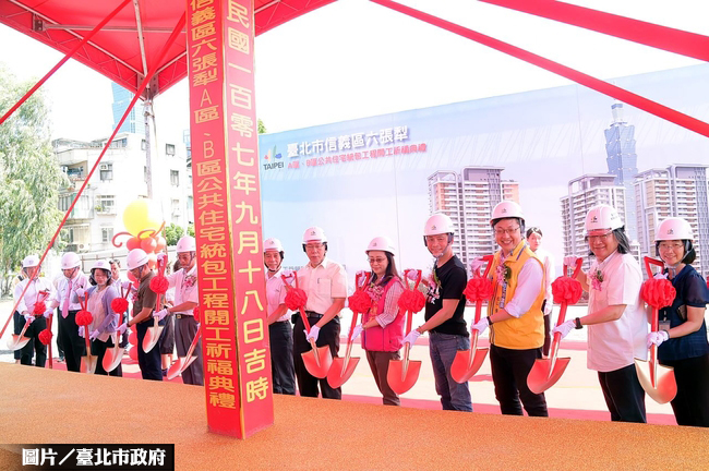 六張犁公宅開工 結合醫療照護功能