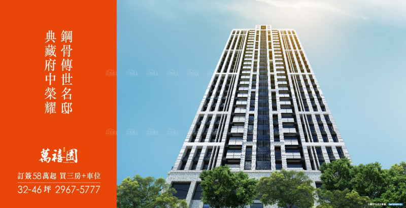 房市買氣升溫 板橋府中商圈購屋指名熱區