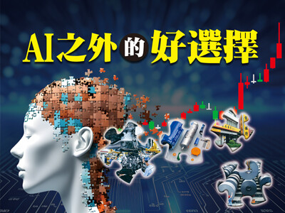 AI之外的好選擇