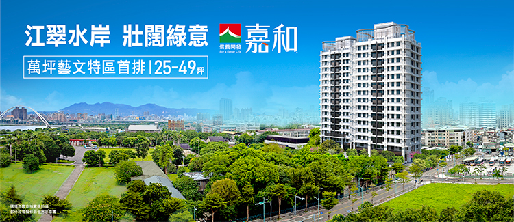 品牌建商 新北首獻 萬坪板橋藝文特區景觀首席