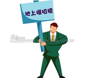 國泰營區、陸軍服務社  地上權招標