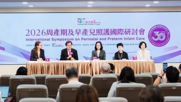 2026周產期及早產兒照護國際研討會聚焦「從出生到長期追蹤」，攜手精進...