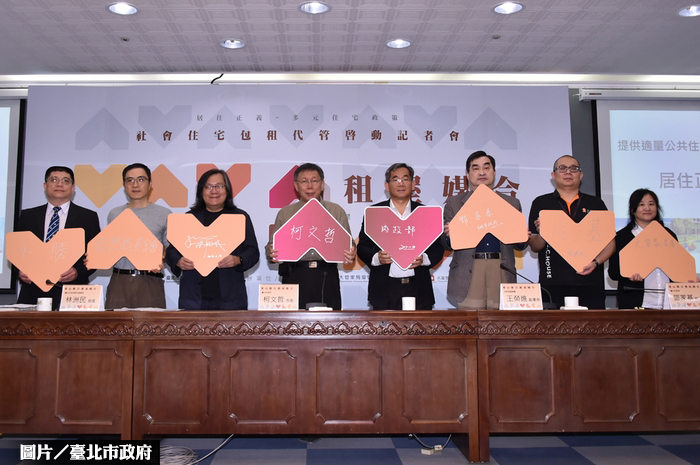 包租代管即起媒合　釋各項優惠