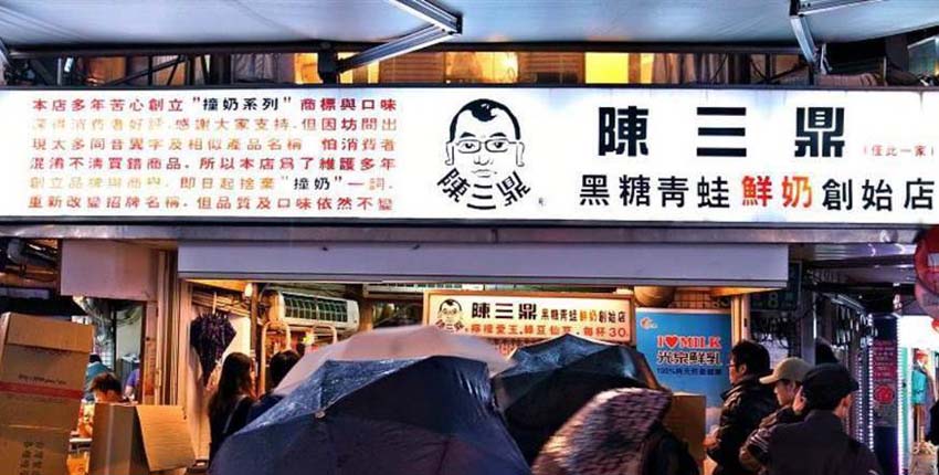 超越東區！陳三鼎收攤 意外揭公館驚人租金