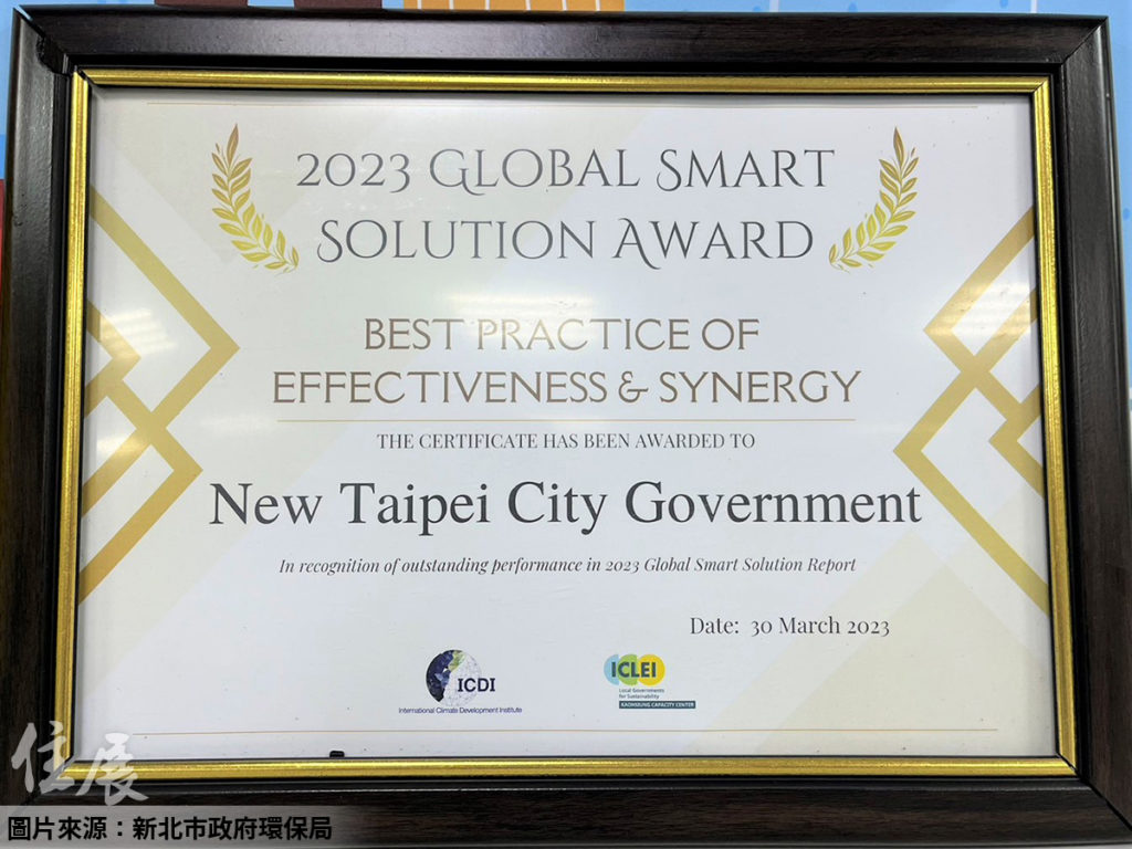 新北「節能E好宅」獲英國綠色世界獎與全球智慧解決方案最佳獎肯定